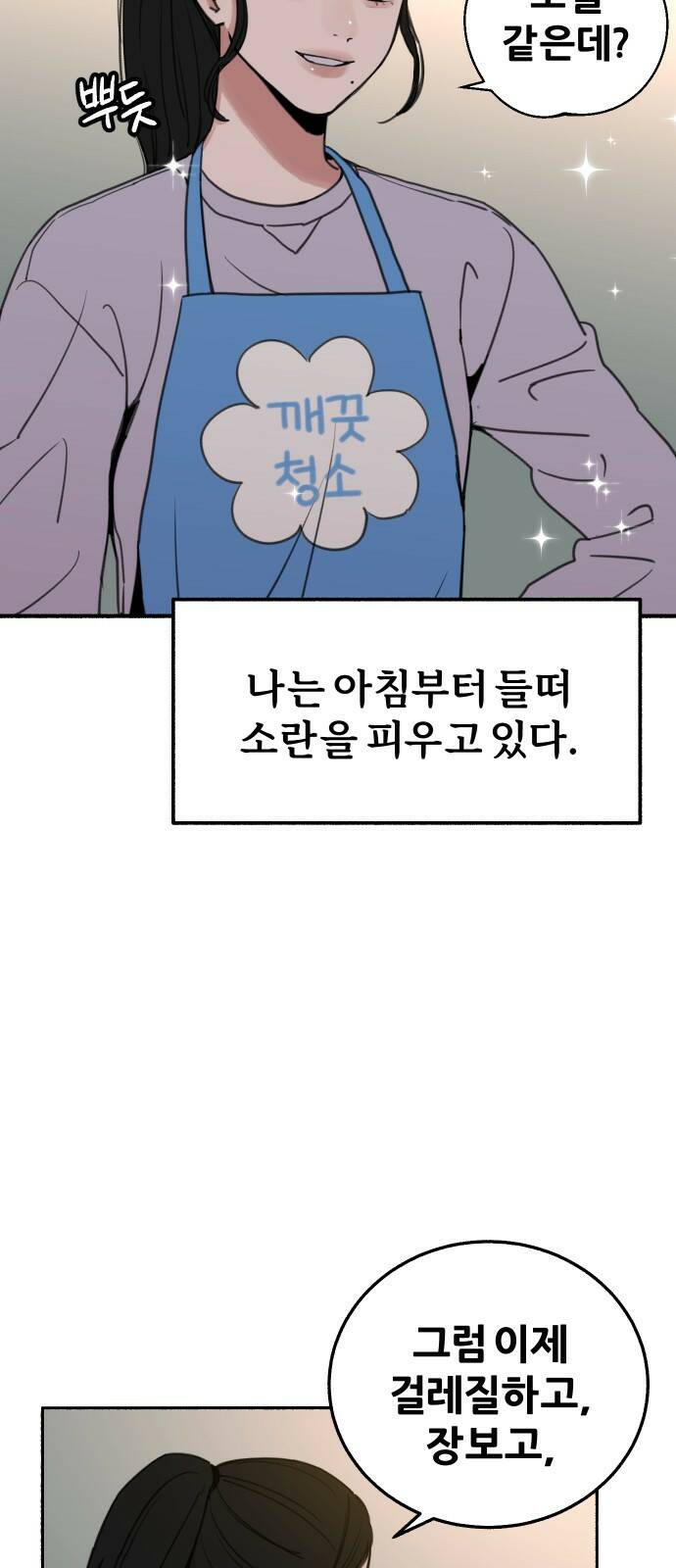 뮤즈 온 유명 4화 - 꿈의 팝송 8