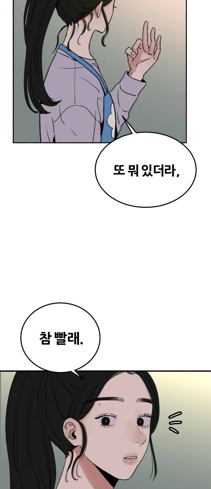 뮤즈 온 유명 4화 - 꿈의 팝송 9