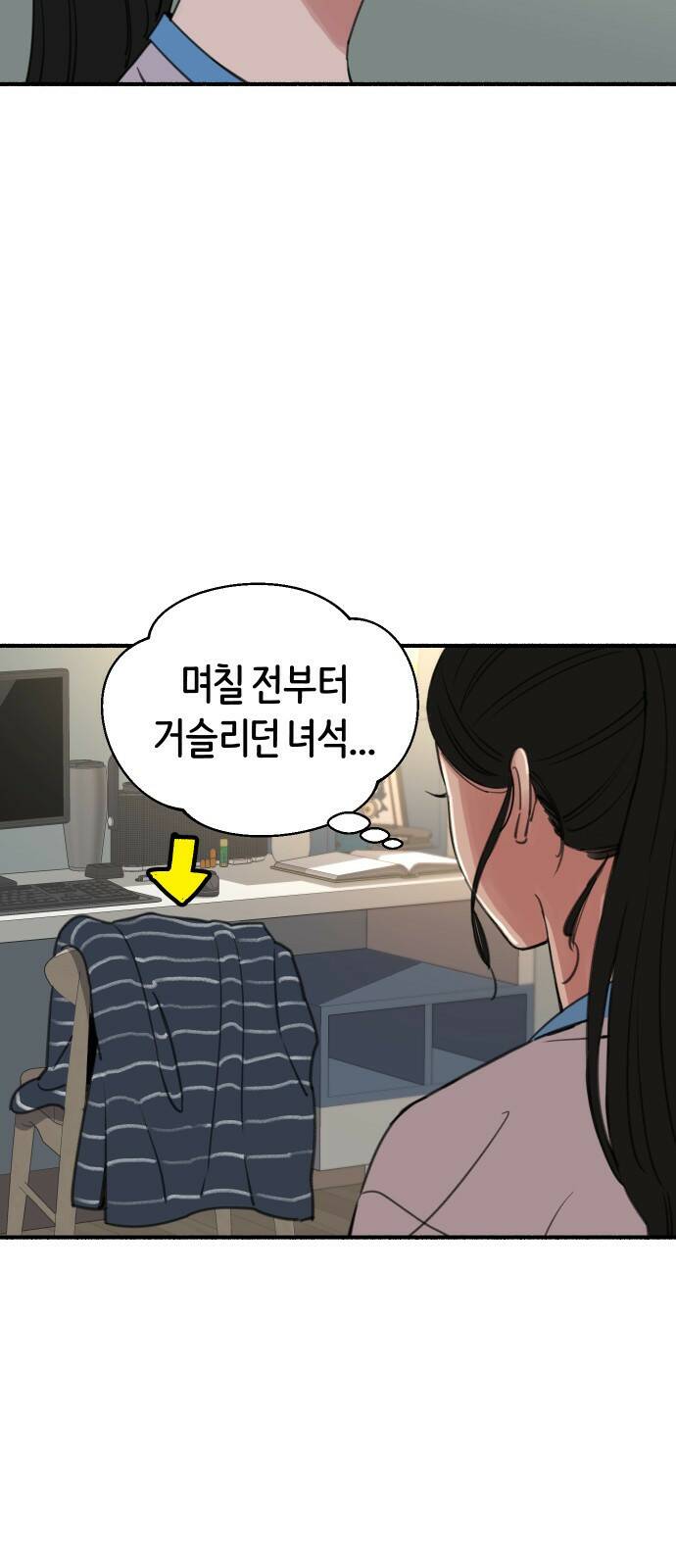 뮤즈 온 유명 4화 - 꿈의 팝송 10