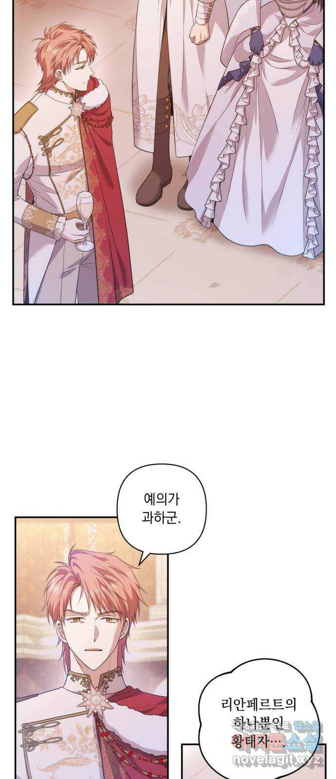 남편을 죽여줘요 18화 : 탄신제의 모욕 9