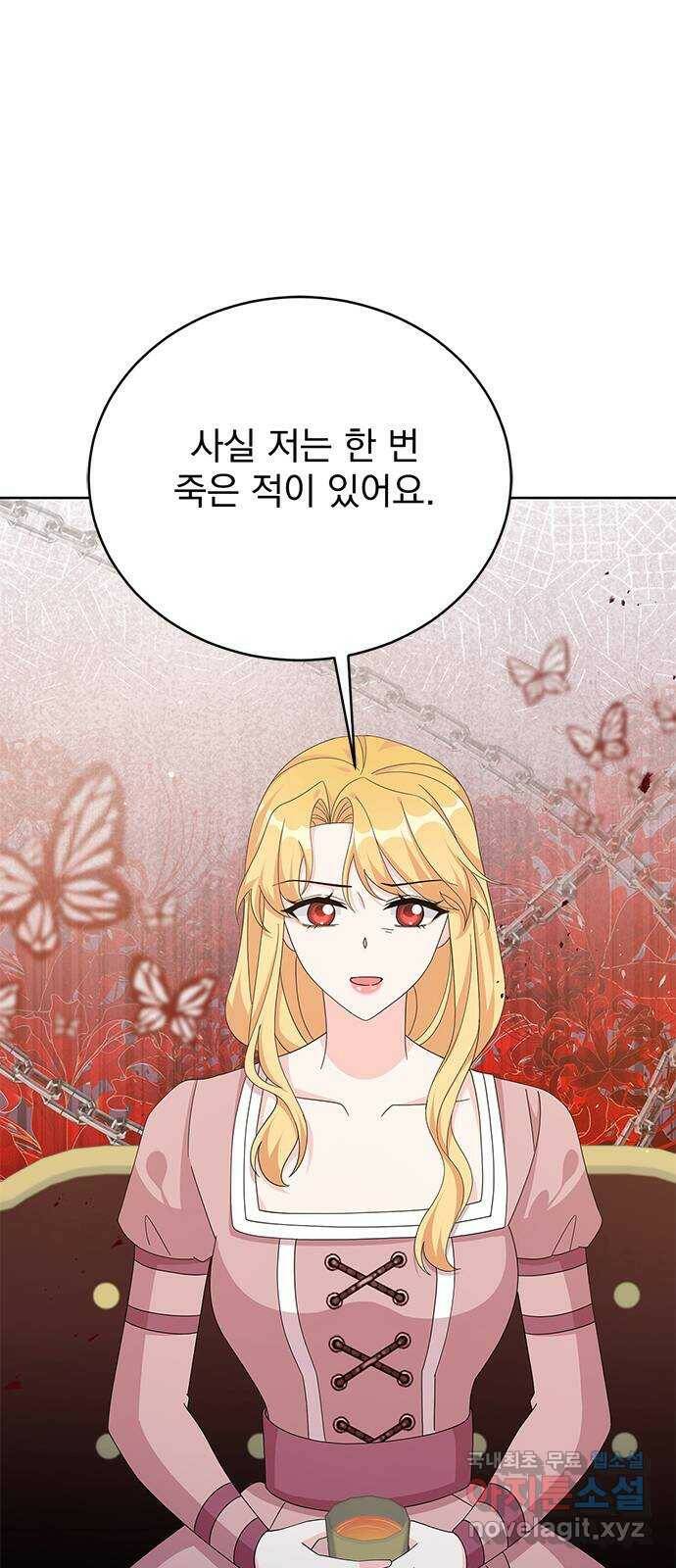 돌아온 여기사 80화 1