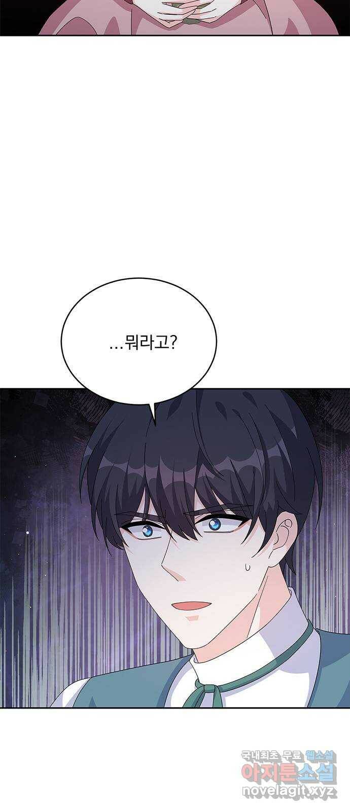 돌아온 여기사 80화 2