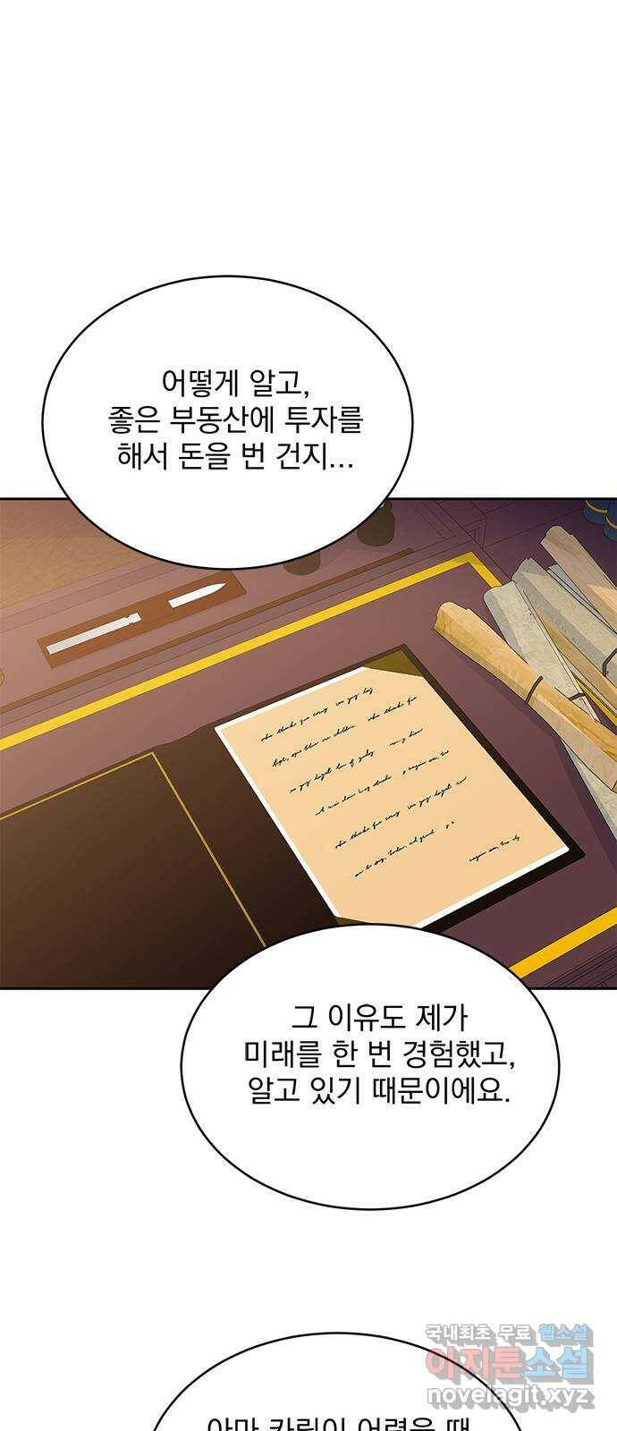 돌아온 여기사 80화 8