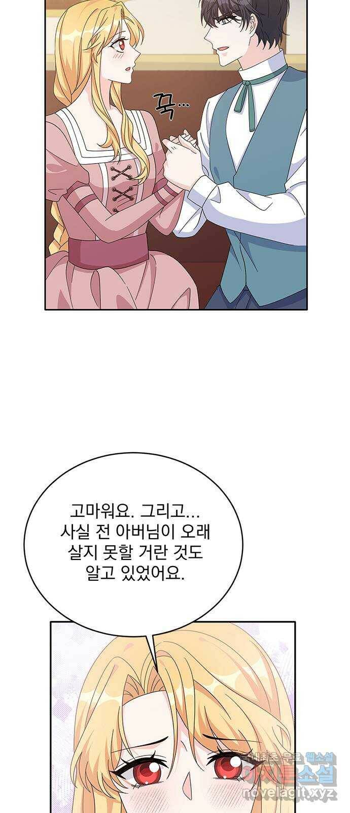돌아온 여기사 80화 14
