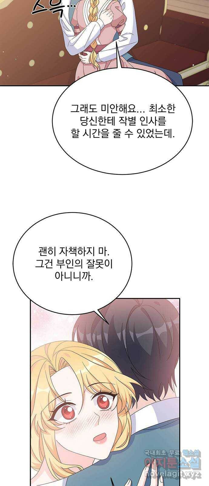 돌아온 여기사 80화 16