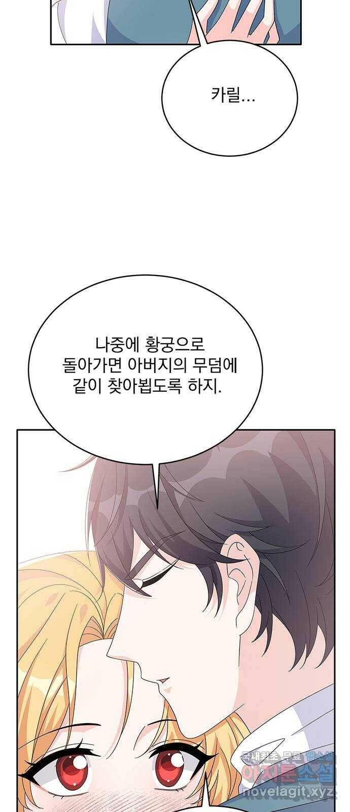 돌아온 여기사 80화 17
