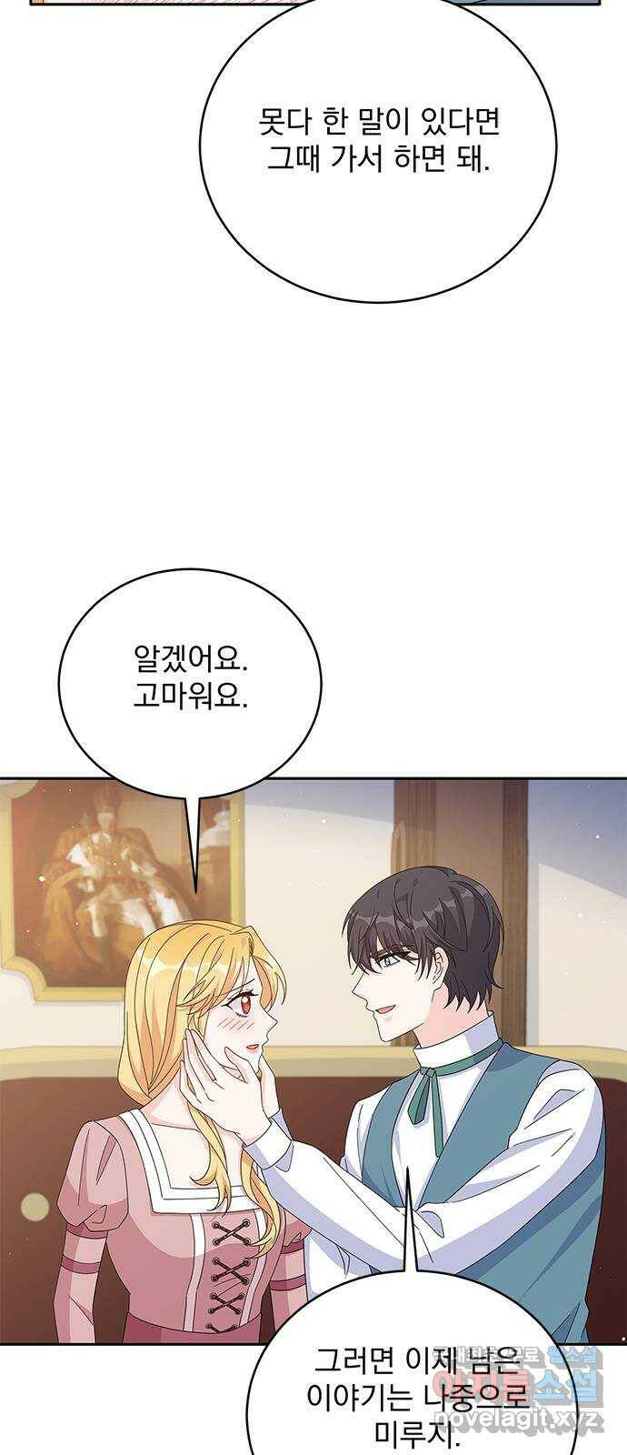 돌아온 여기사 80화 18