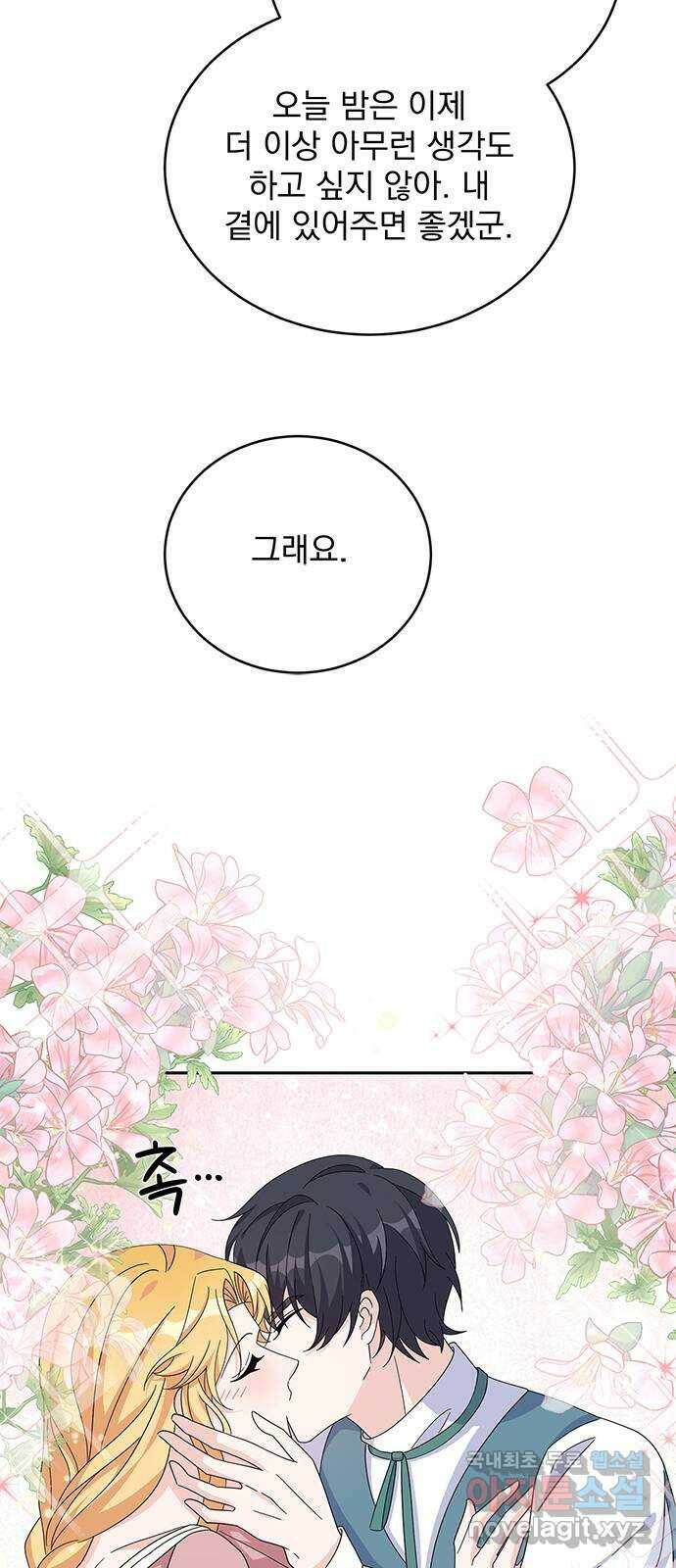 돌아온 여기사 80화 19