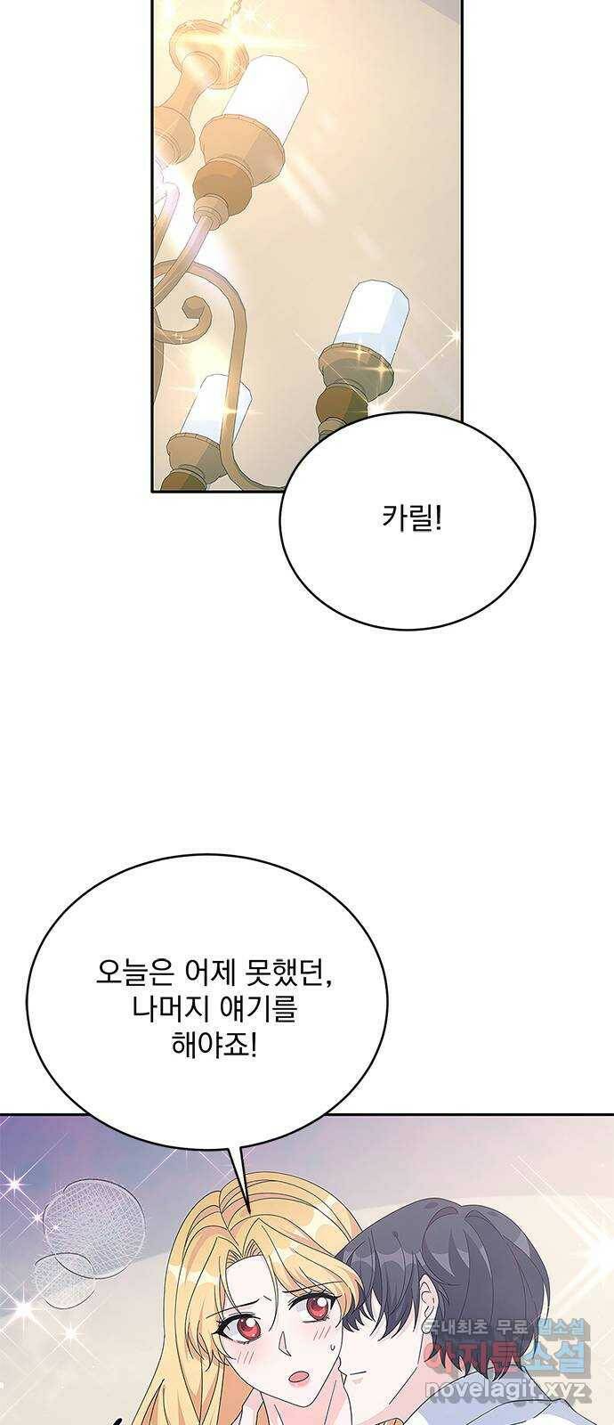 돌아온 여기사 80화 22