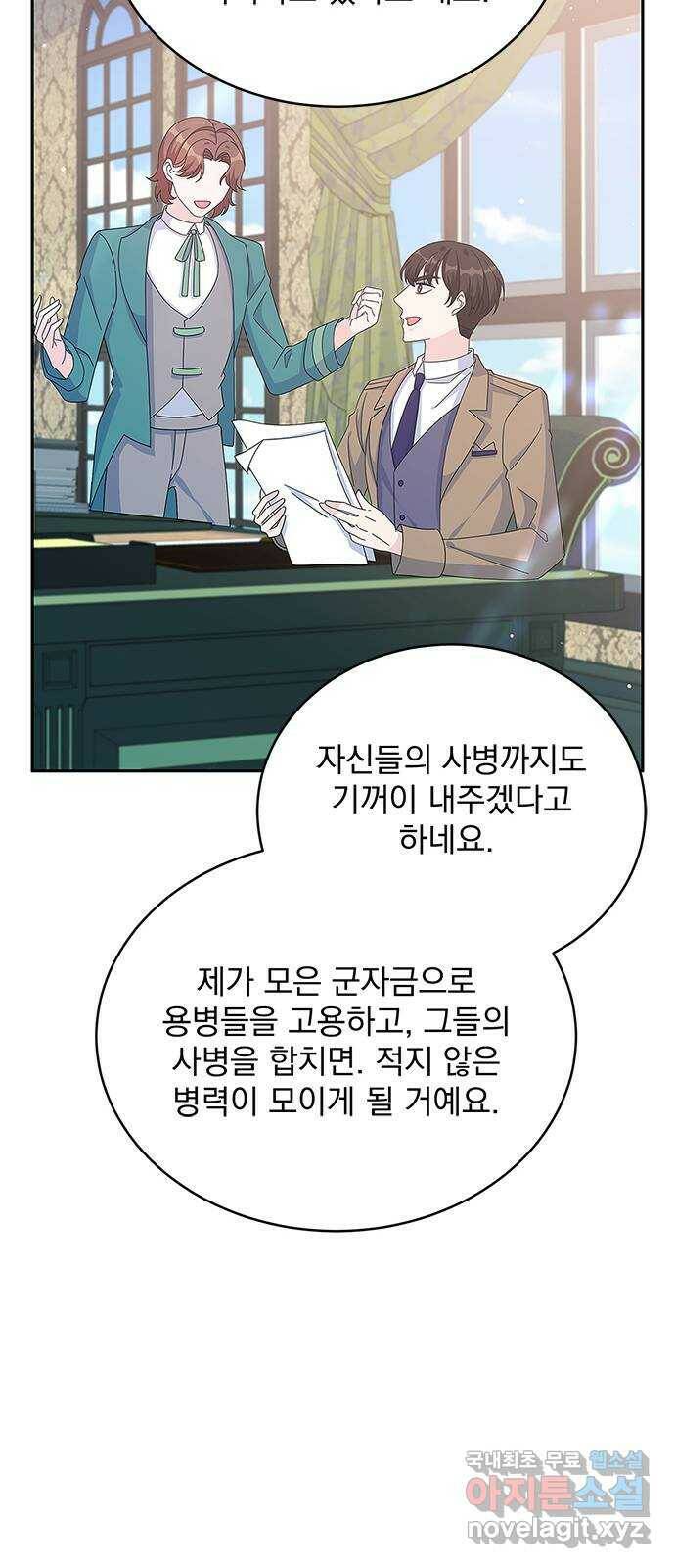 돌아온 여기사 80화 24
