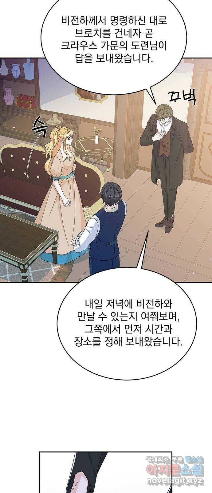 돌아온 여기사 80화 28