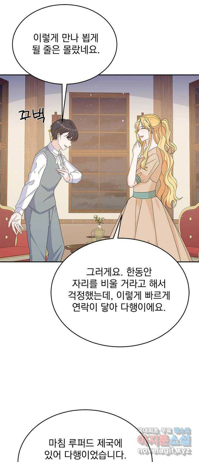 돌아온 여기사 80화 32