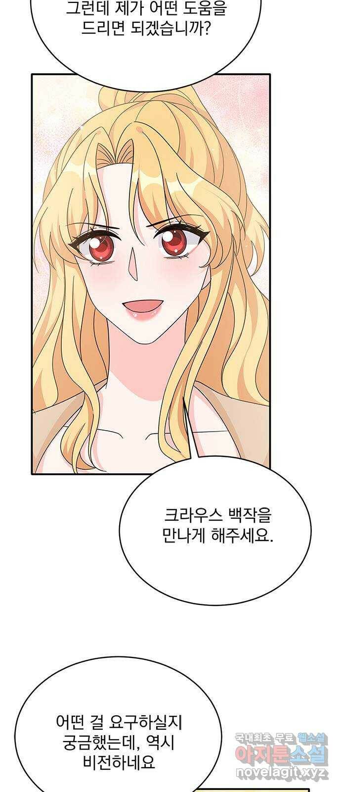 돌아온 여기사 80화 33