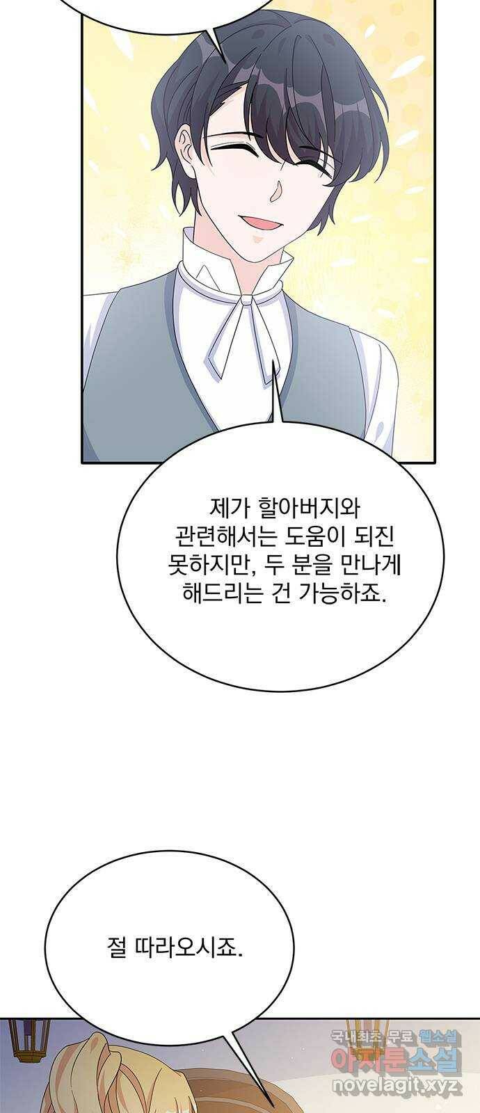 돌아온 여기사 80화 34