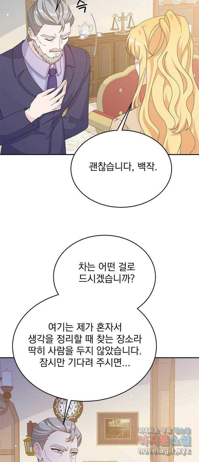 돌아온 여기사 80화 37