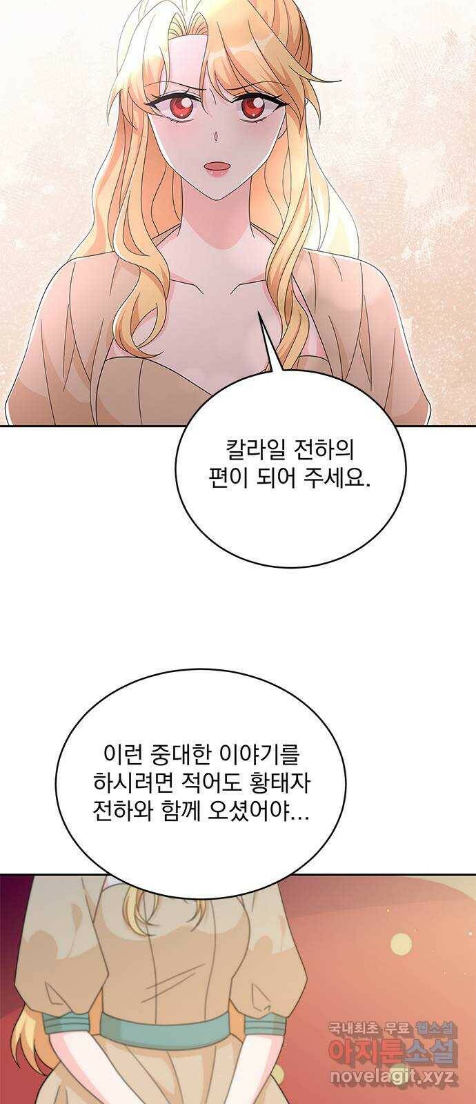 돌아온 여기사 80화 39