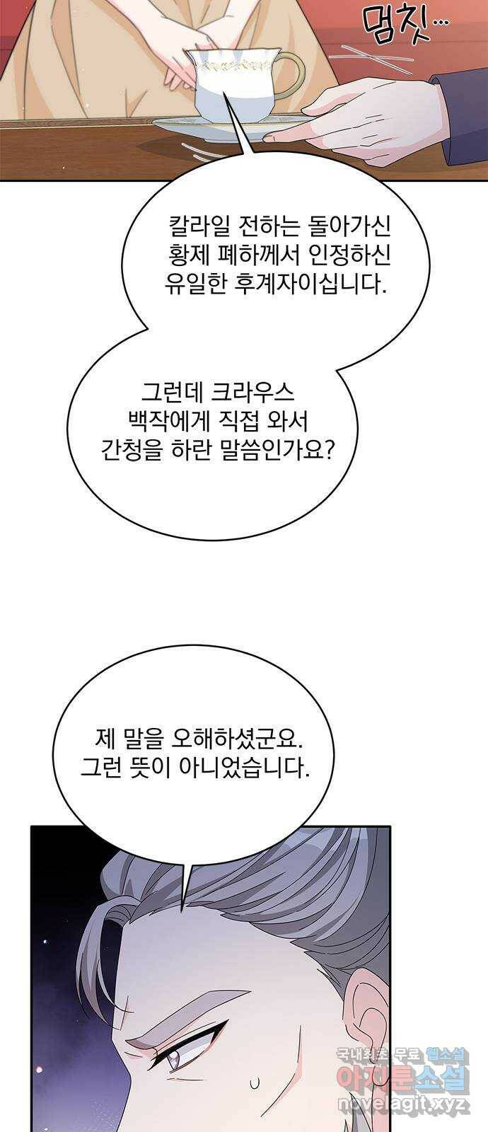 돌아온 여기사 80화 40