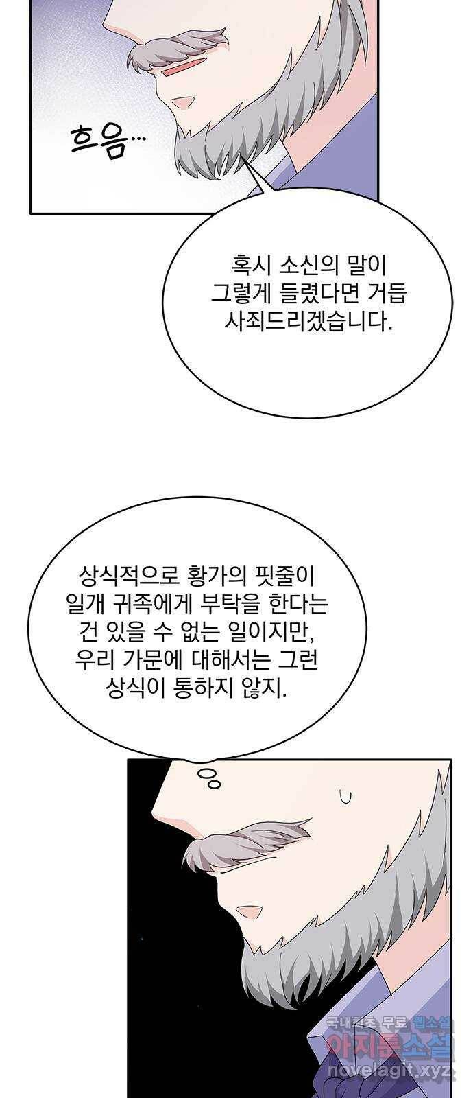 돌아온 여기사 80화 41