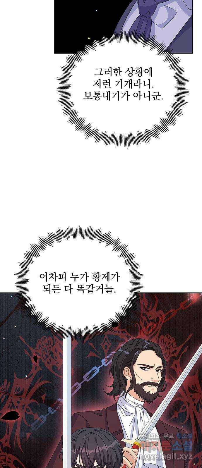 돌아온 여기사 80화 42