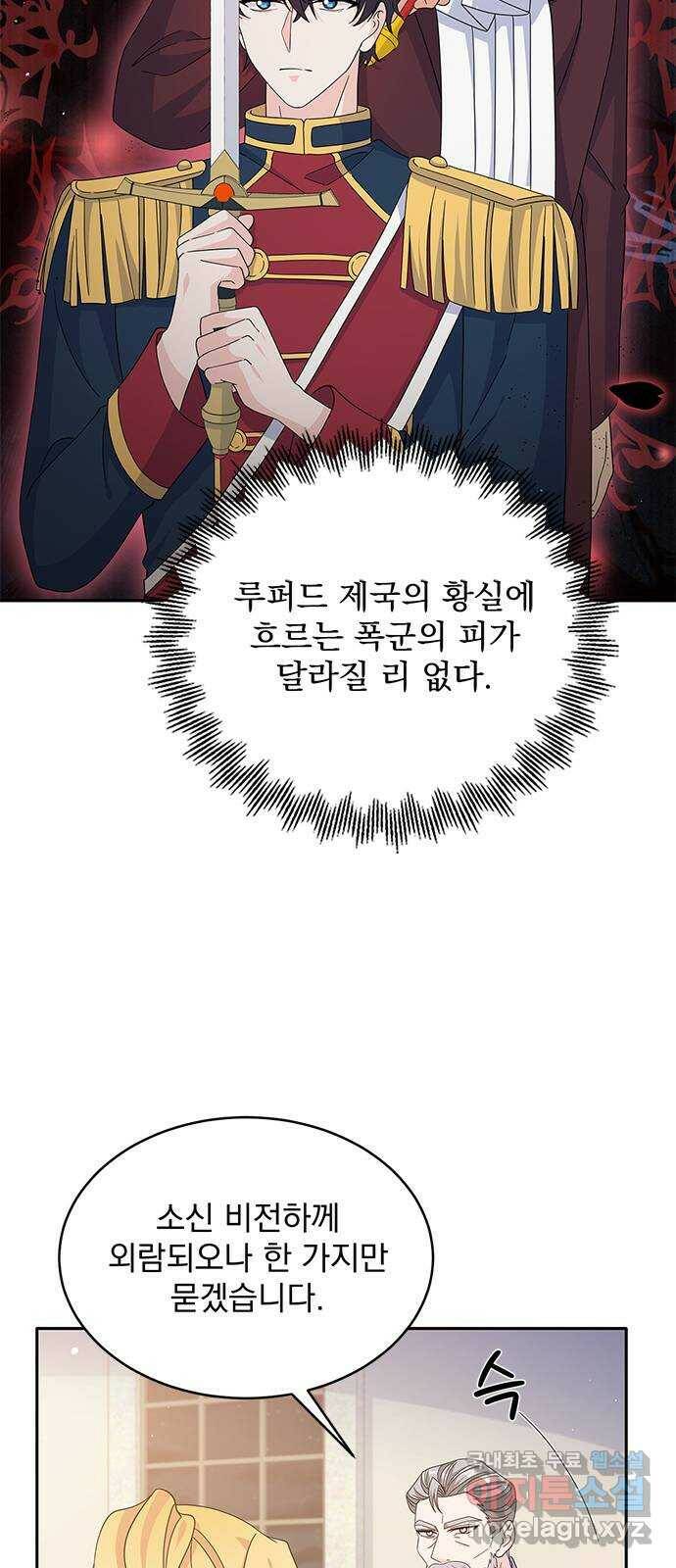 돌아온 여기사 80화 43