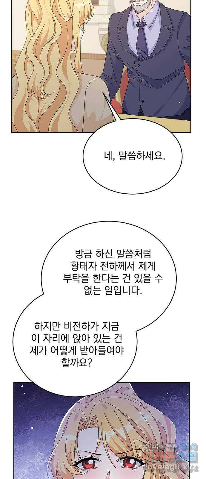 돌아온 여기사 80화 44