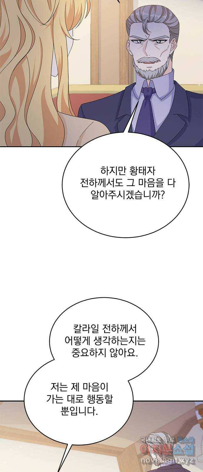 돌아온 여기사 80화 46