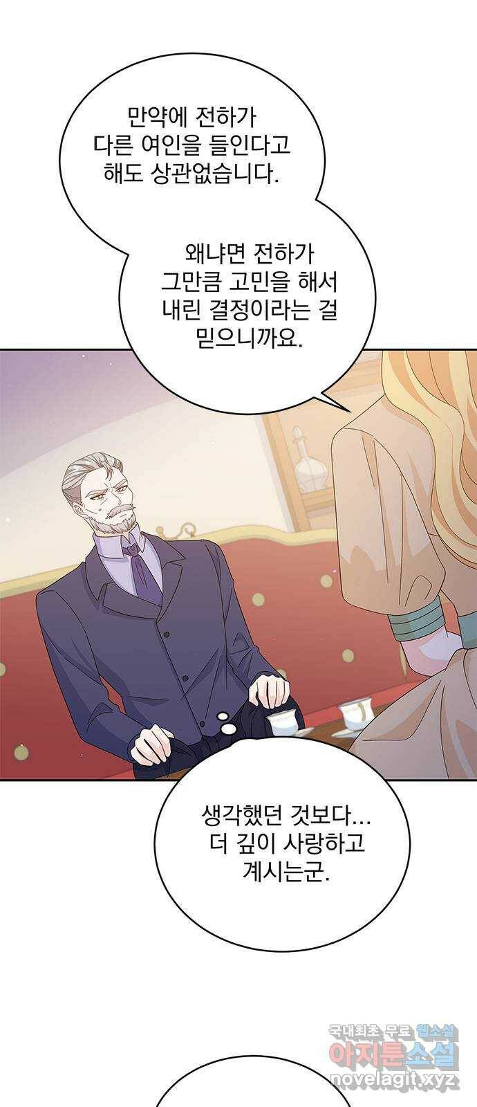 돌아온 여기사 80화 49