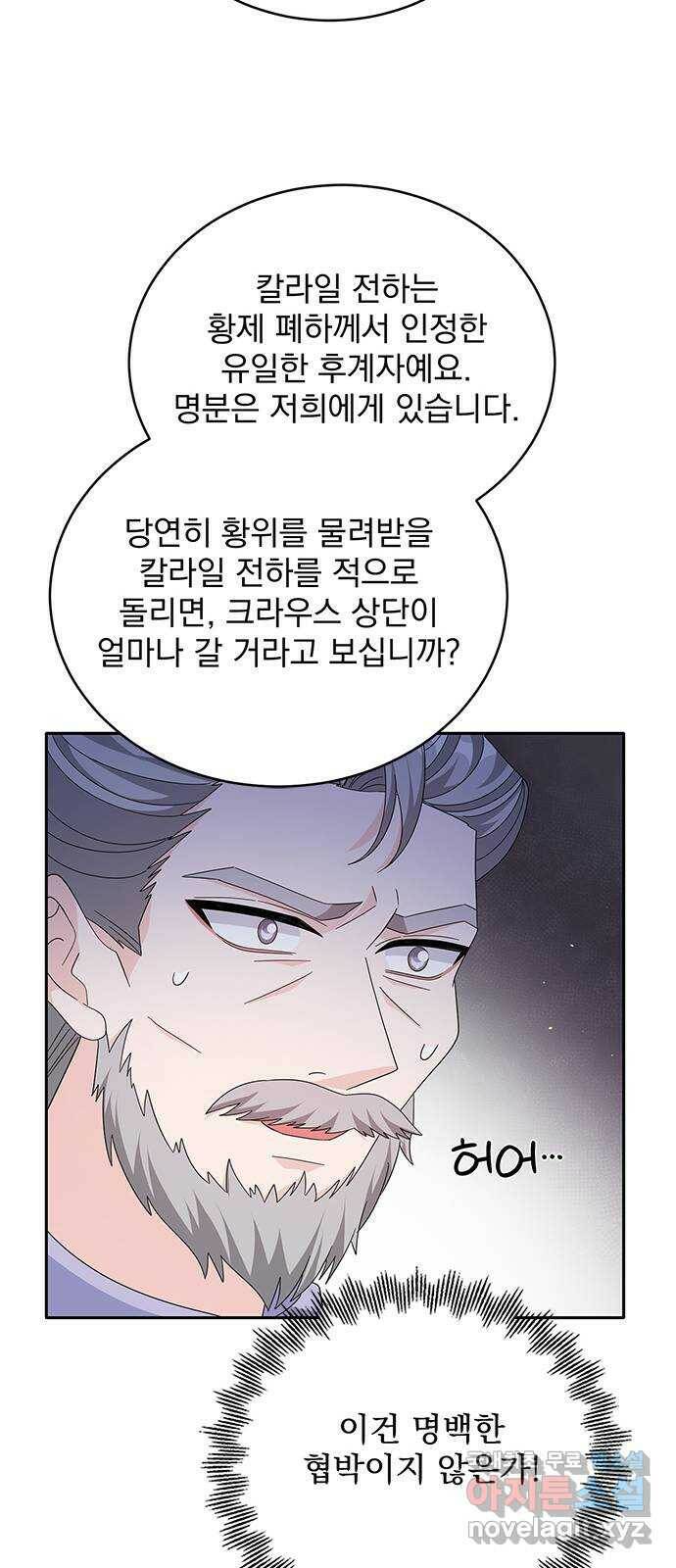 돌아온 여기사 80화 51
