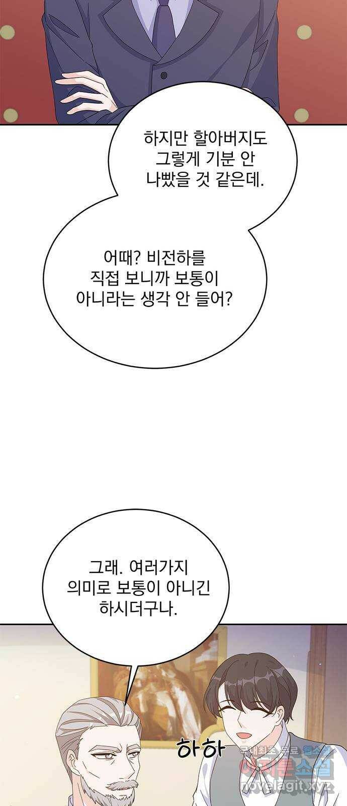 돌아온 여기사 80화 59