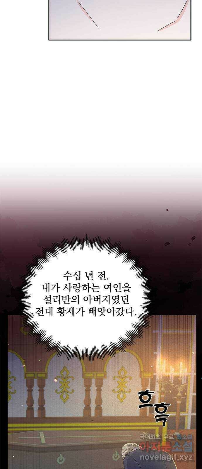 돌아온 여기사 80화 62