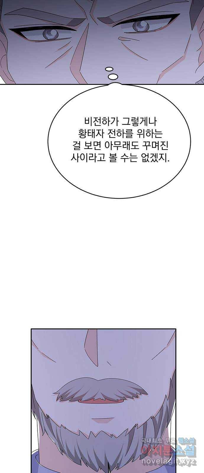 돌아온 여기사 80화 64
