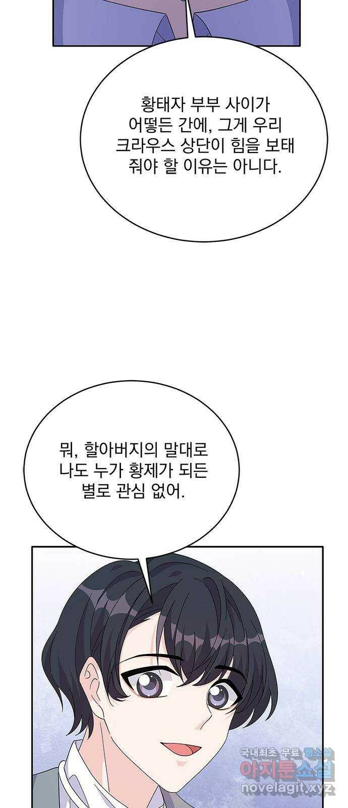 돌아온 여기사 80화 65
