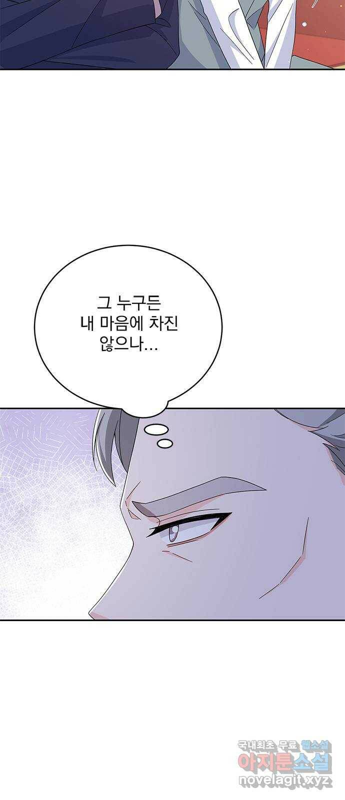 돌아온 여기사 80화 67