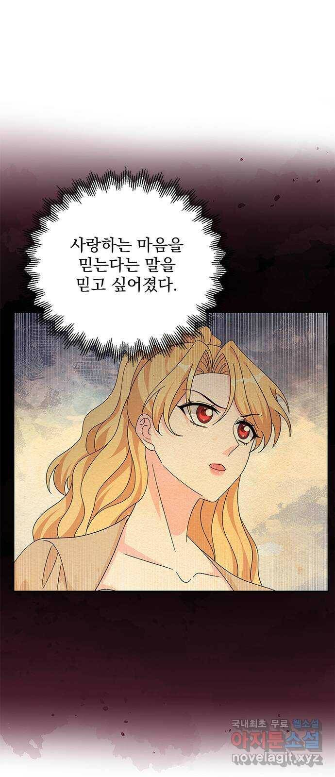 돌아온 여기사 80화 68