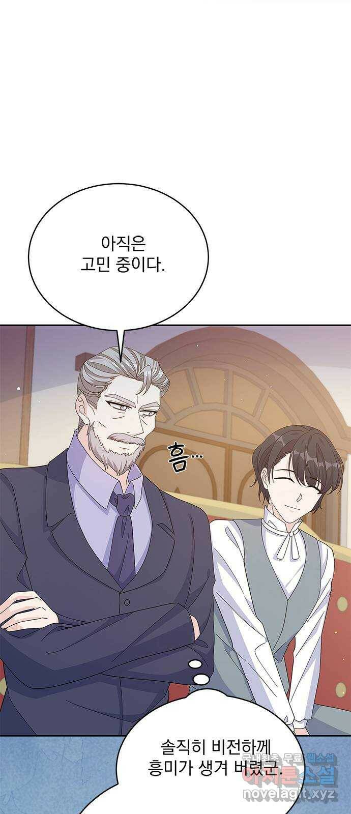 돌아온 여기사 80화 69