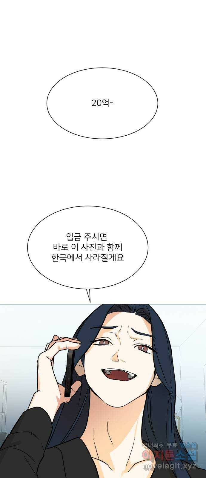소녀180 118화 1