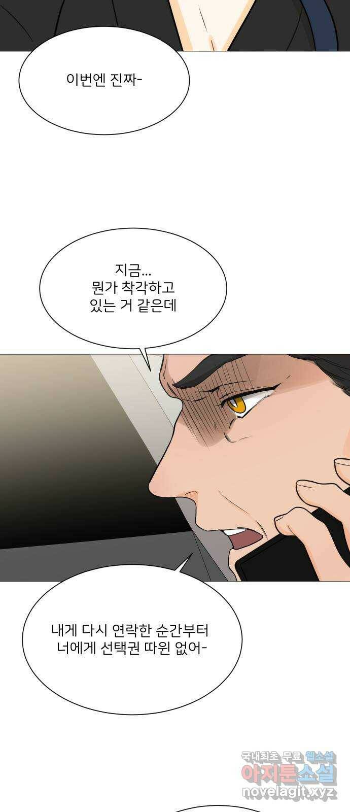 소녀180 118화 2