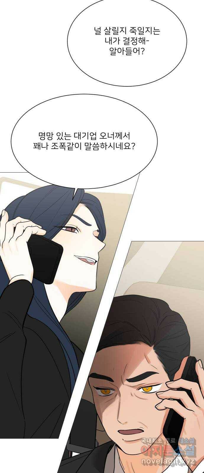 소녀180 118화 3
