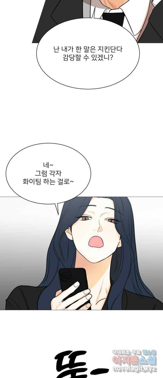 소녀180 118화 4