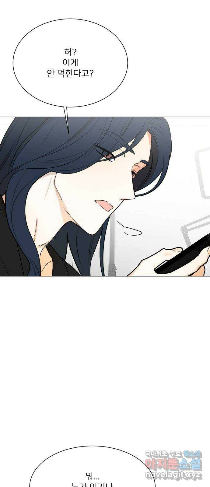 소녀180 118화 6