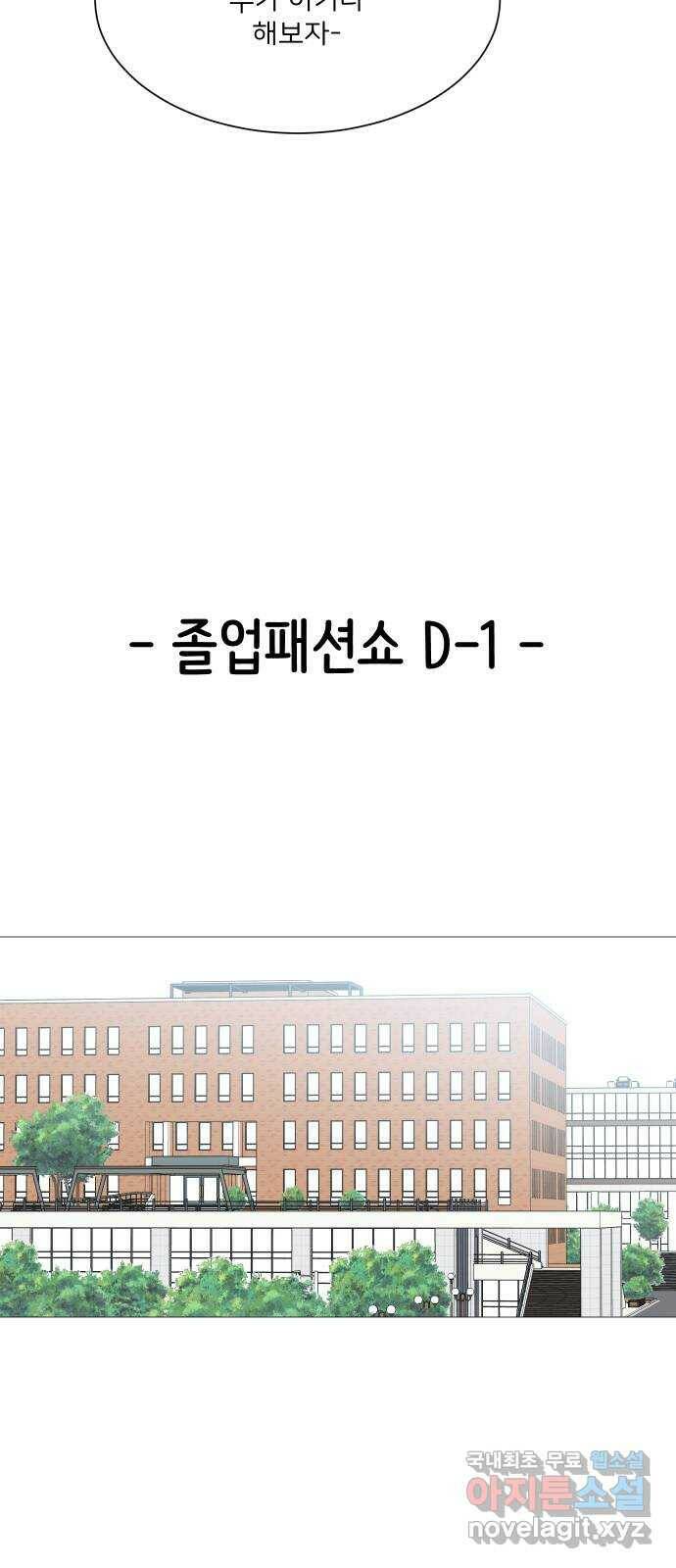 소녀180 118화 7
