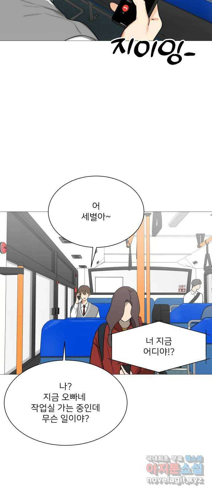 소녀180 118화 11
