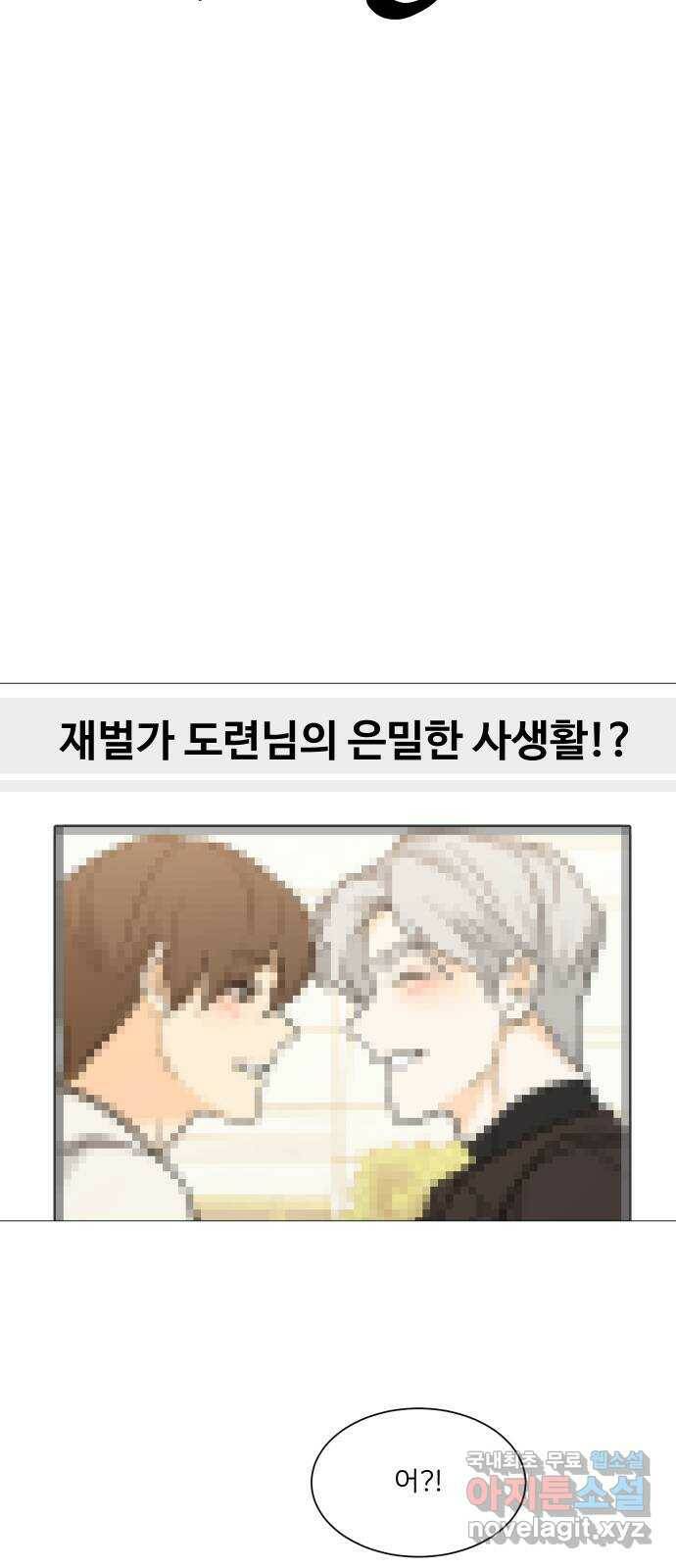 소녀180 118화 13