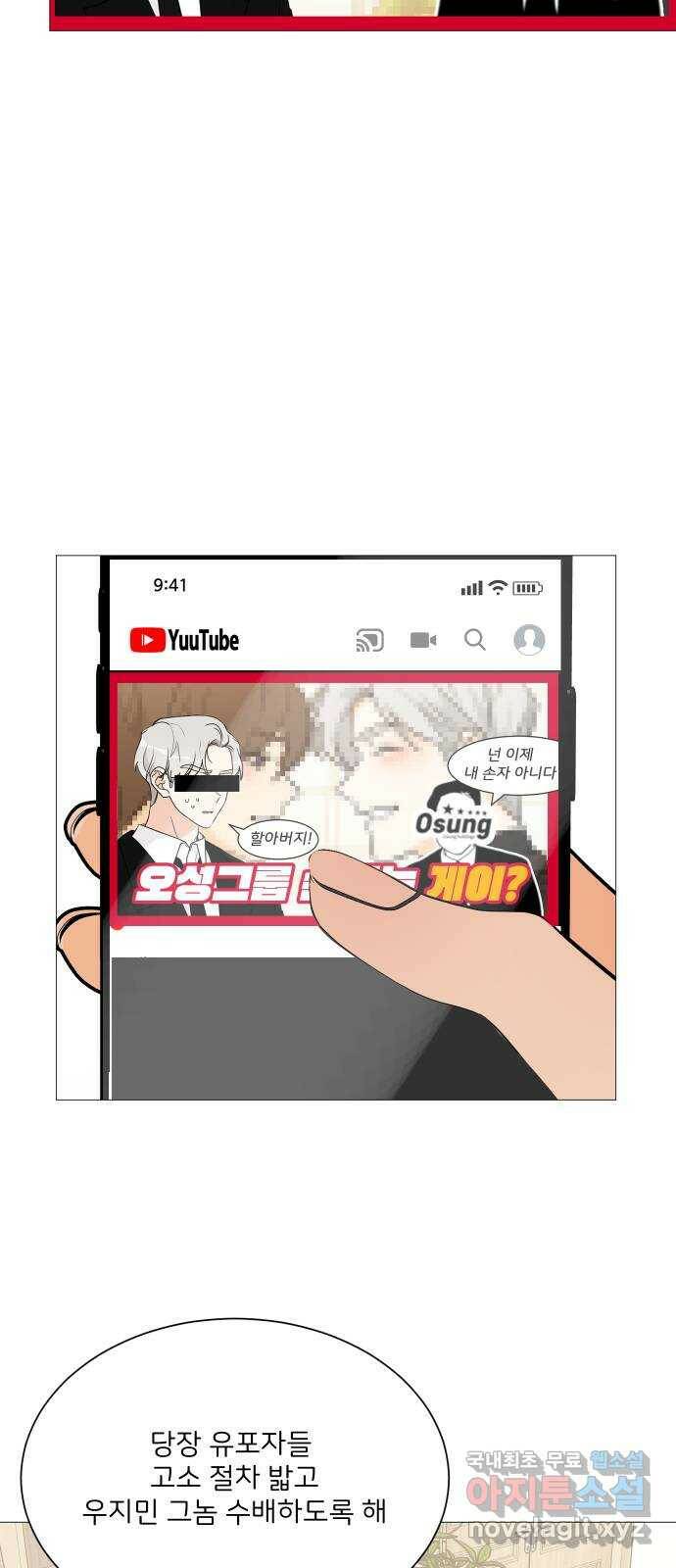 소녀180 118화 16