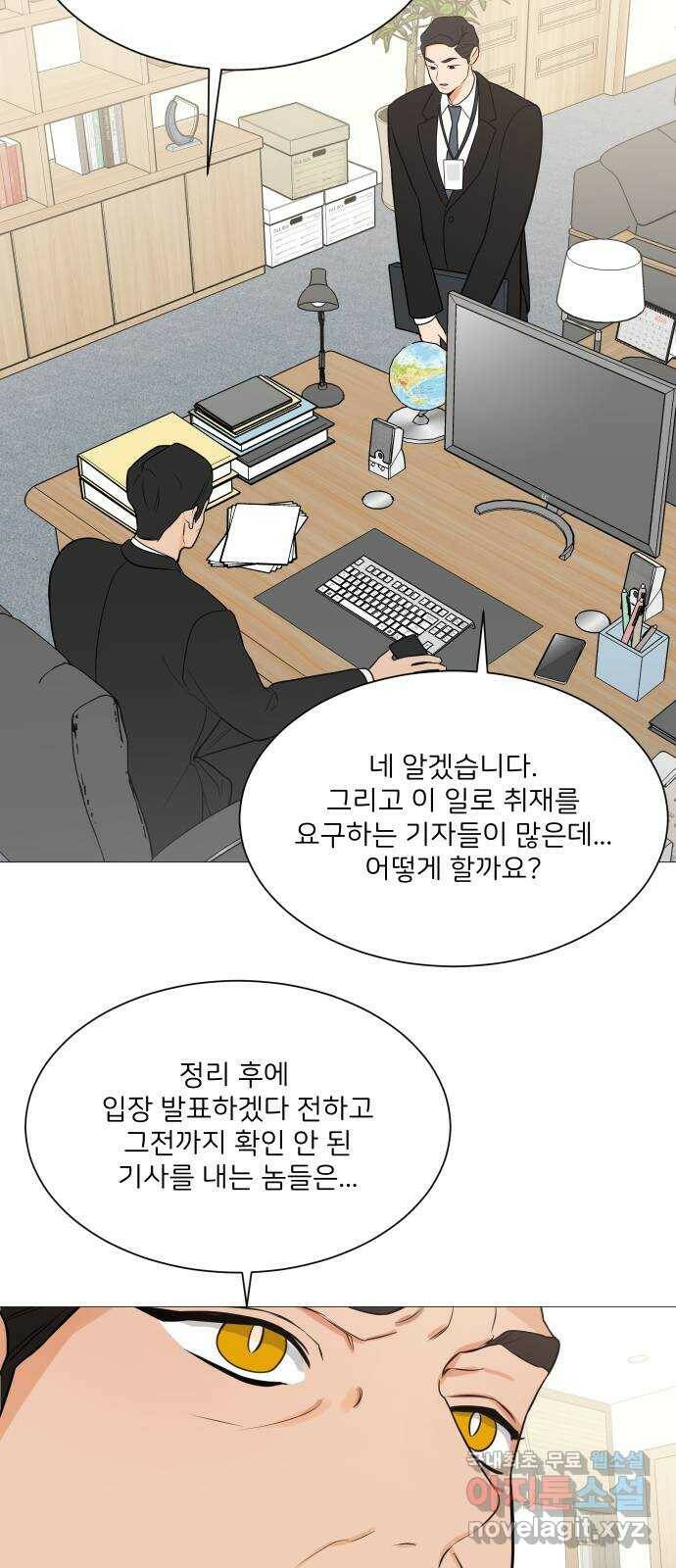 소녀180 118화 17