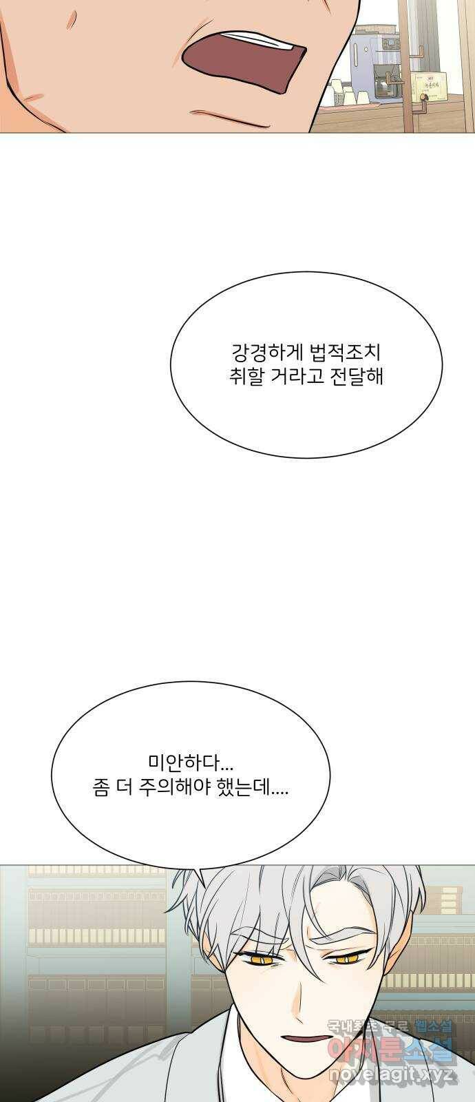 소녀180 118화 18