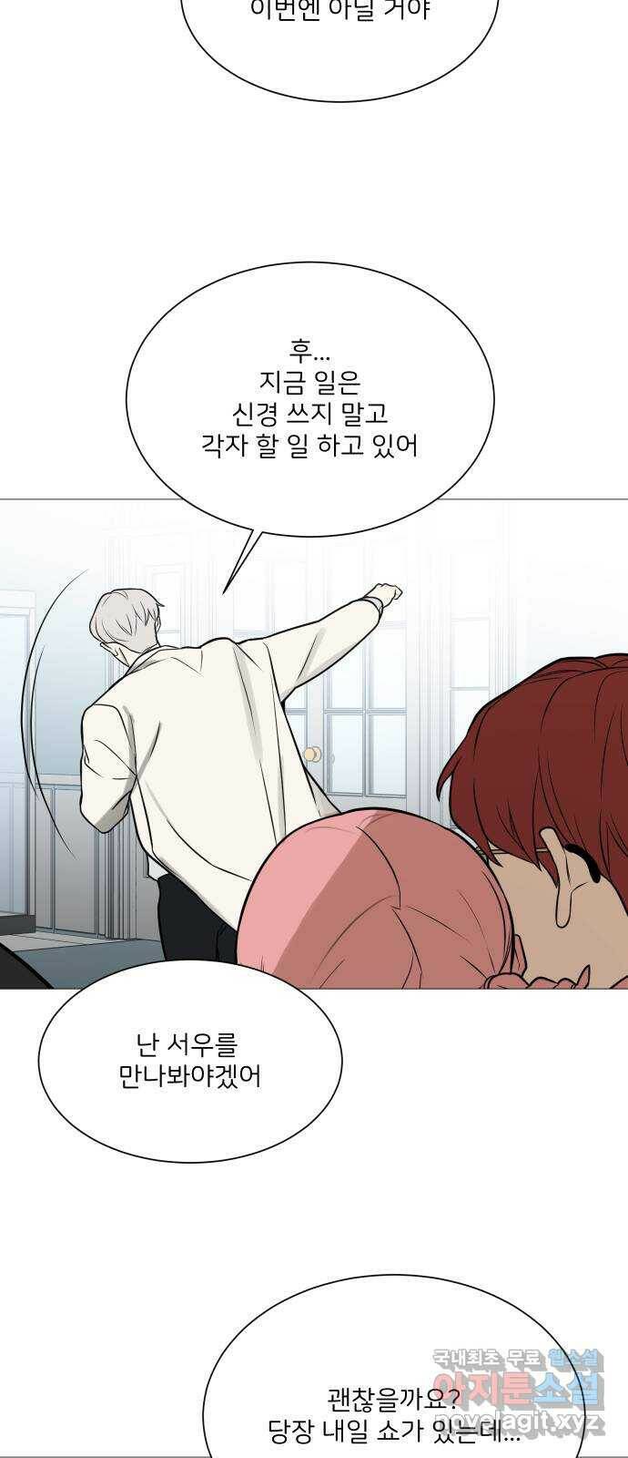 소녀180 118화 21
