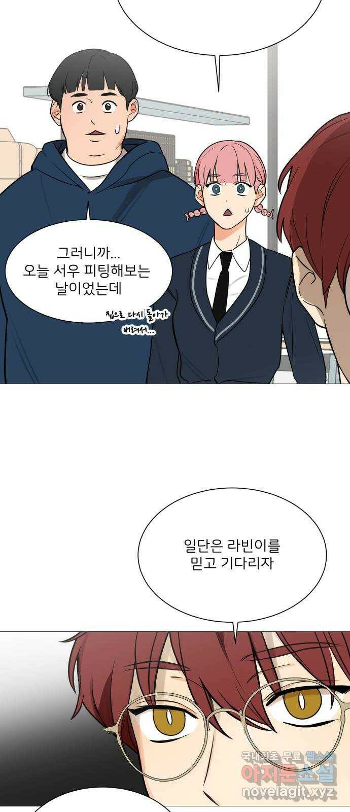 소녀180 118화 22