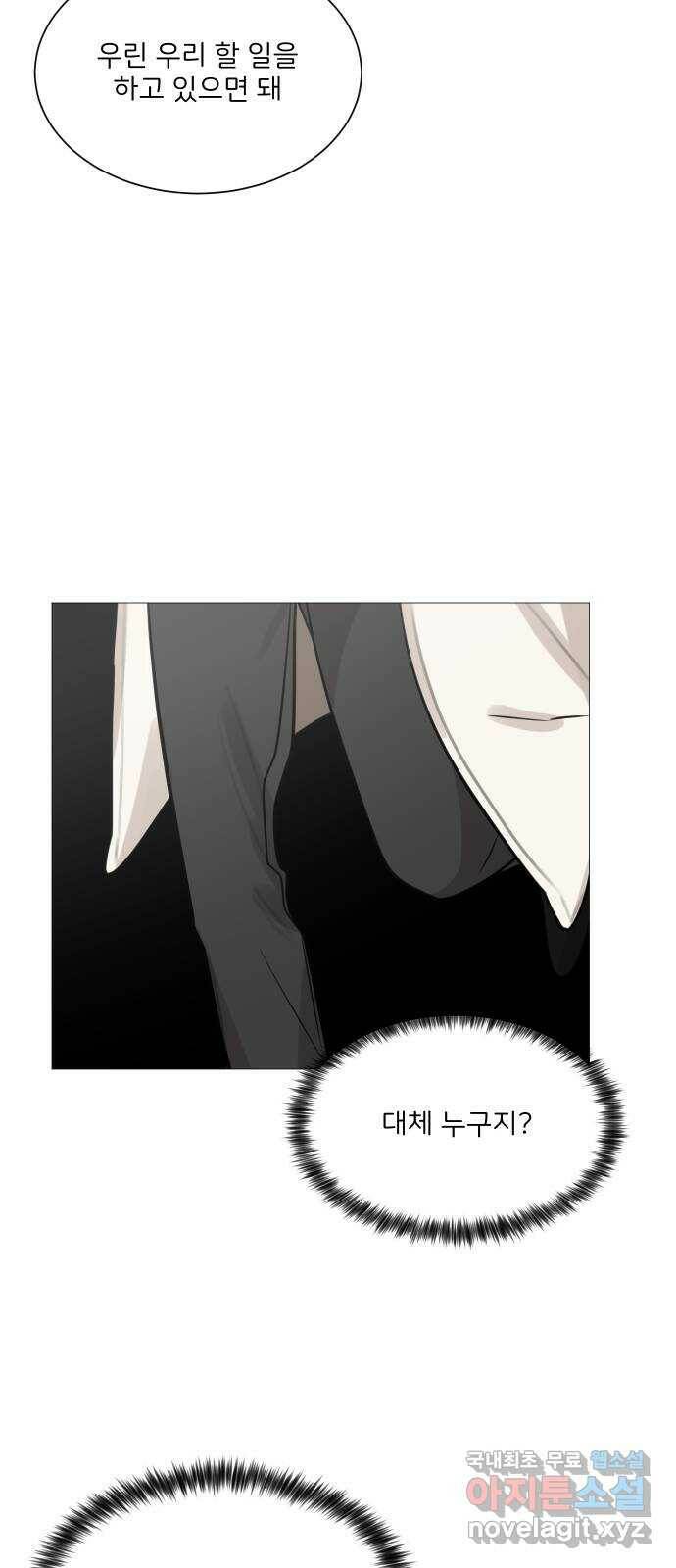 소녀180 118화 23
