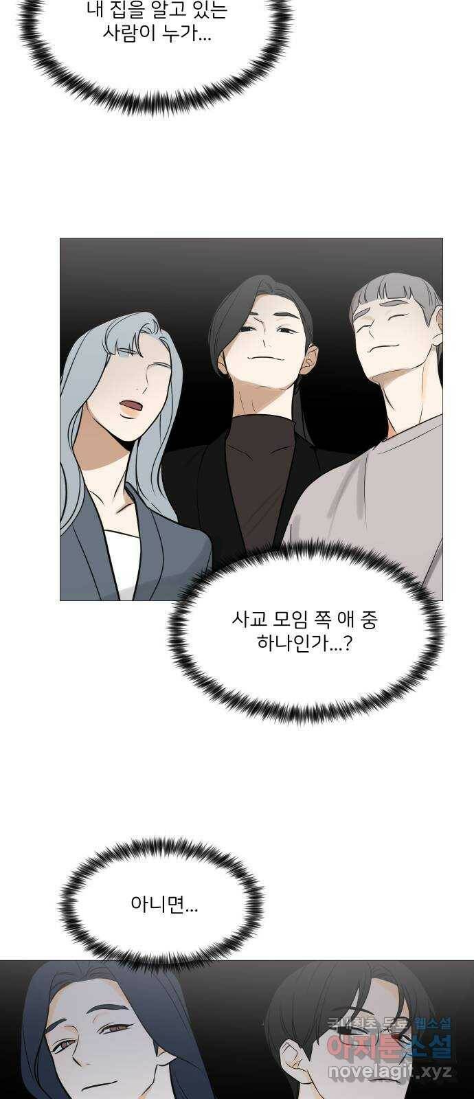소녀180 118화 24